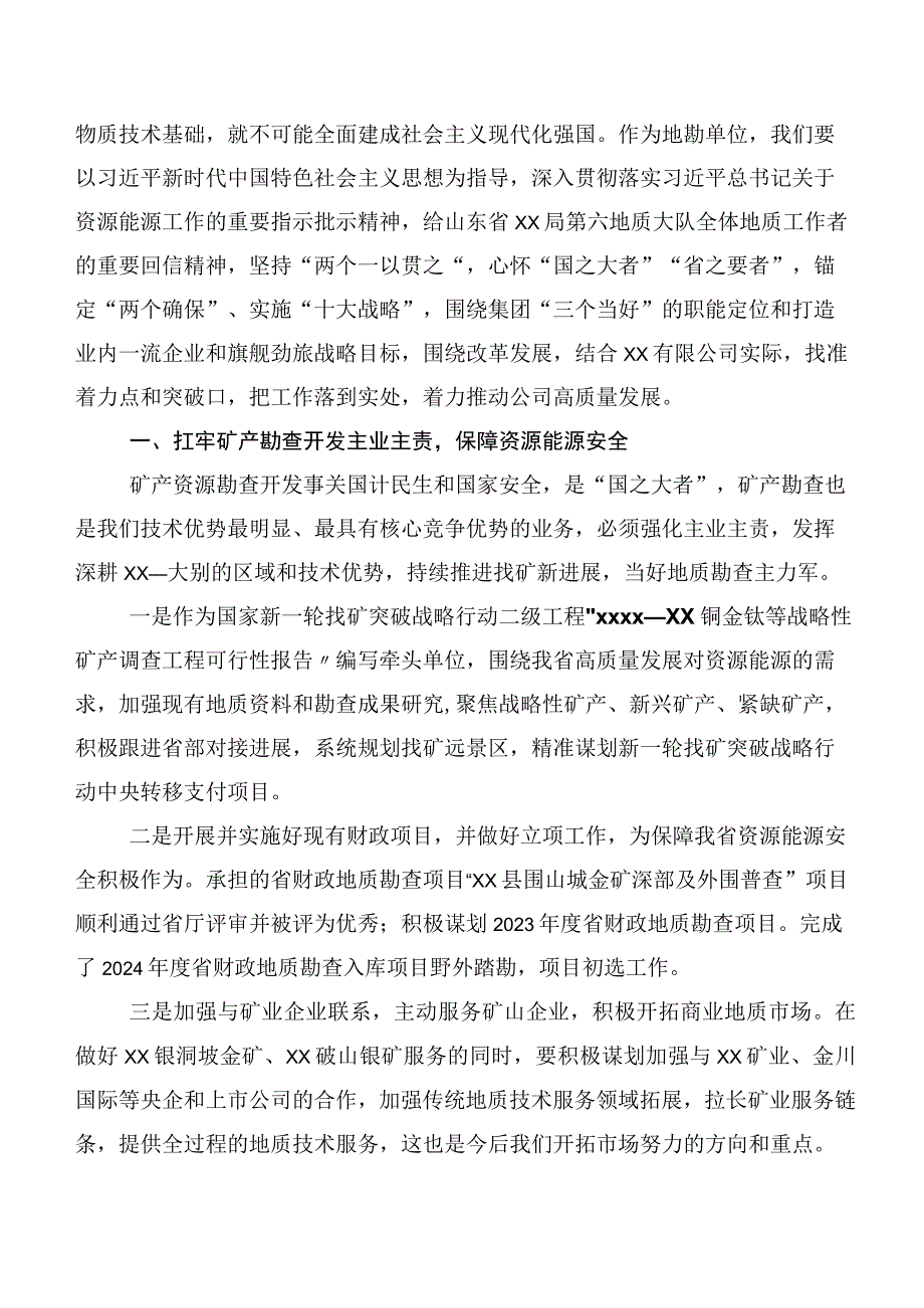 2023年关于开展学习第二阶段主题学习教育专题学习研讨发言材料（多篇汇编）.docx_第3页