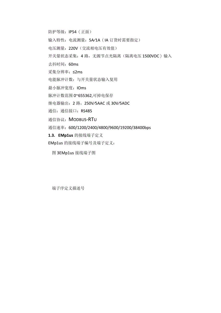 EM plus电力监控仪表ABB.docx_第3页