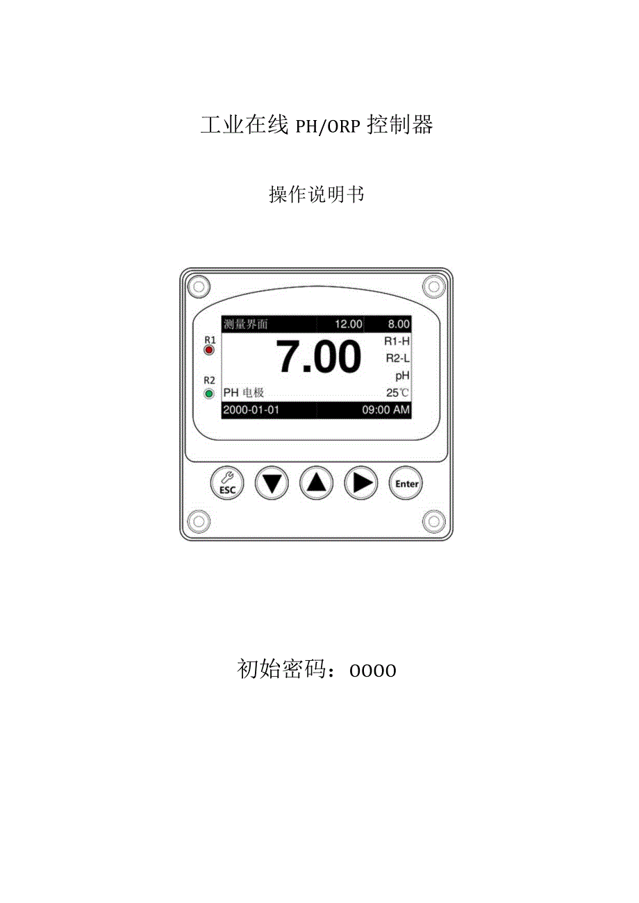 A10PR PH-ORP操作手册说明书.docx_第1页