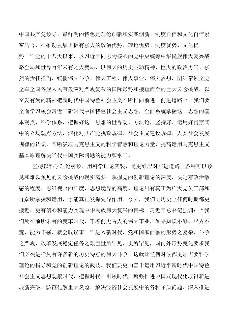 2023年度“以学促干”建新功的交流发言材料.docx_第3页