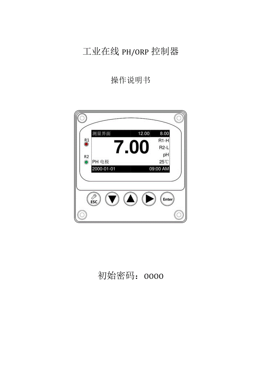 A10PR PH-ORP操作手册.docx_第1页