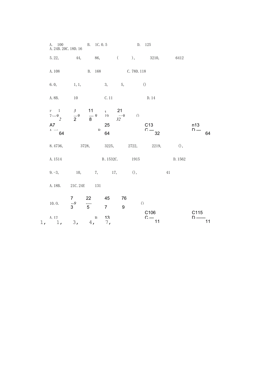 2009年江苏省国考国家公务员考试行政职业能力测试《行测》真题及答案（C类）.docx_第2页