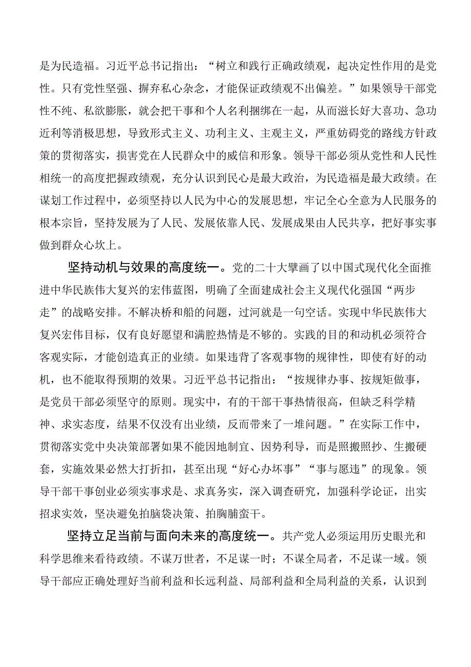 2023年学习贯彻以学促干专题学习交流研讨材料10篇合集.docx_第2页