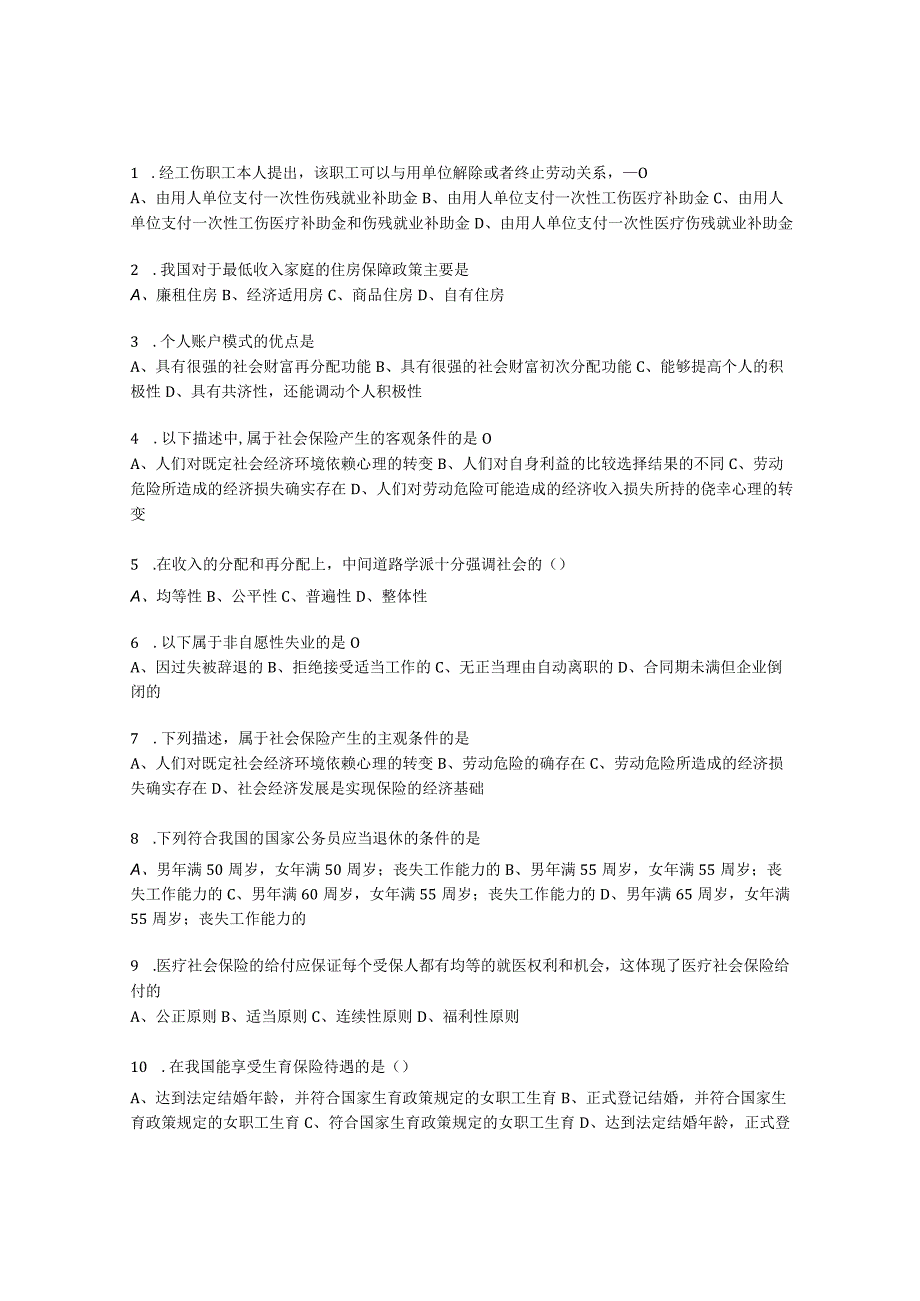 2023年10月自考07484社会保障学押题及答案.docx_第1页