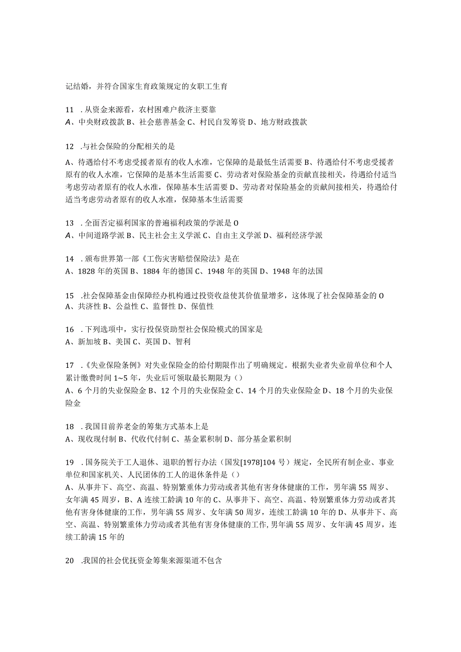 2023年10月自考07484社会保障学押题及答案.docx_第2页