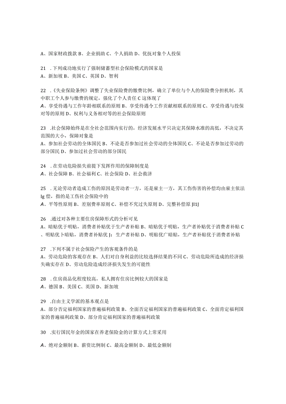 2023年10月自考07484社会保障学押题及答案.docx_第3页