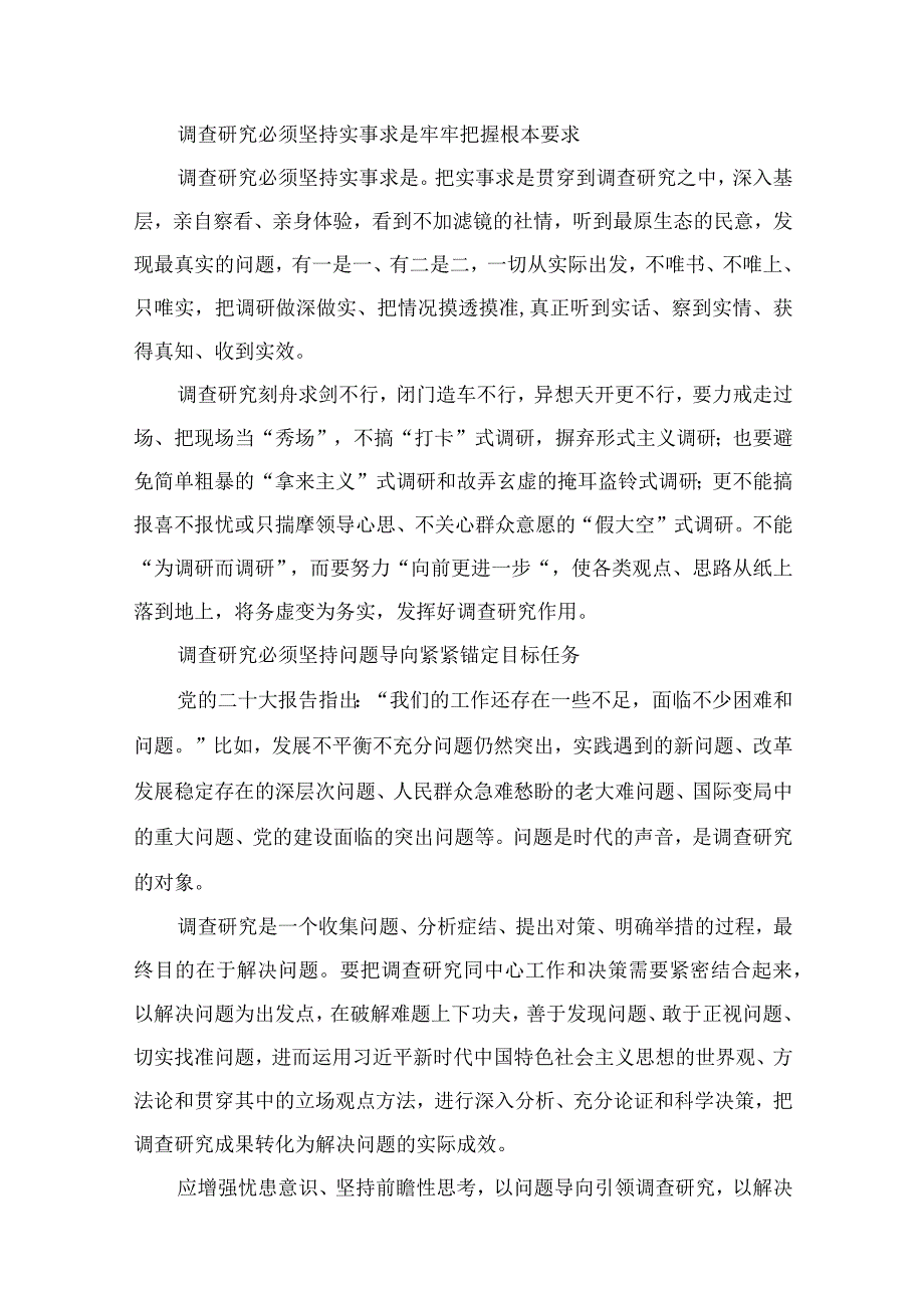 2023年第二批主题教育专题学习党课讲稿（共10篇）汇编.docx_第3页