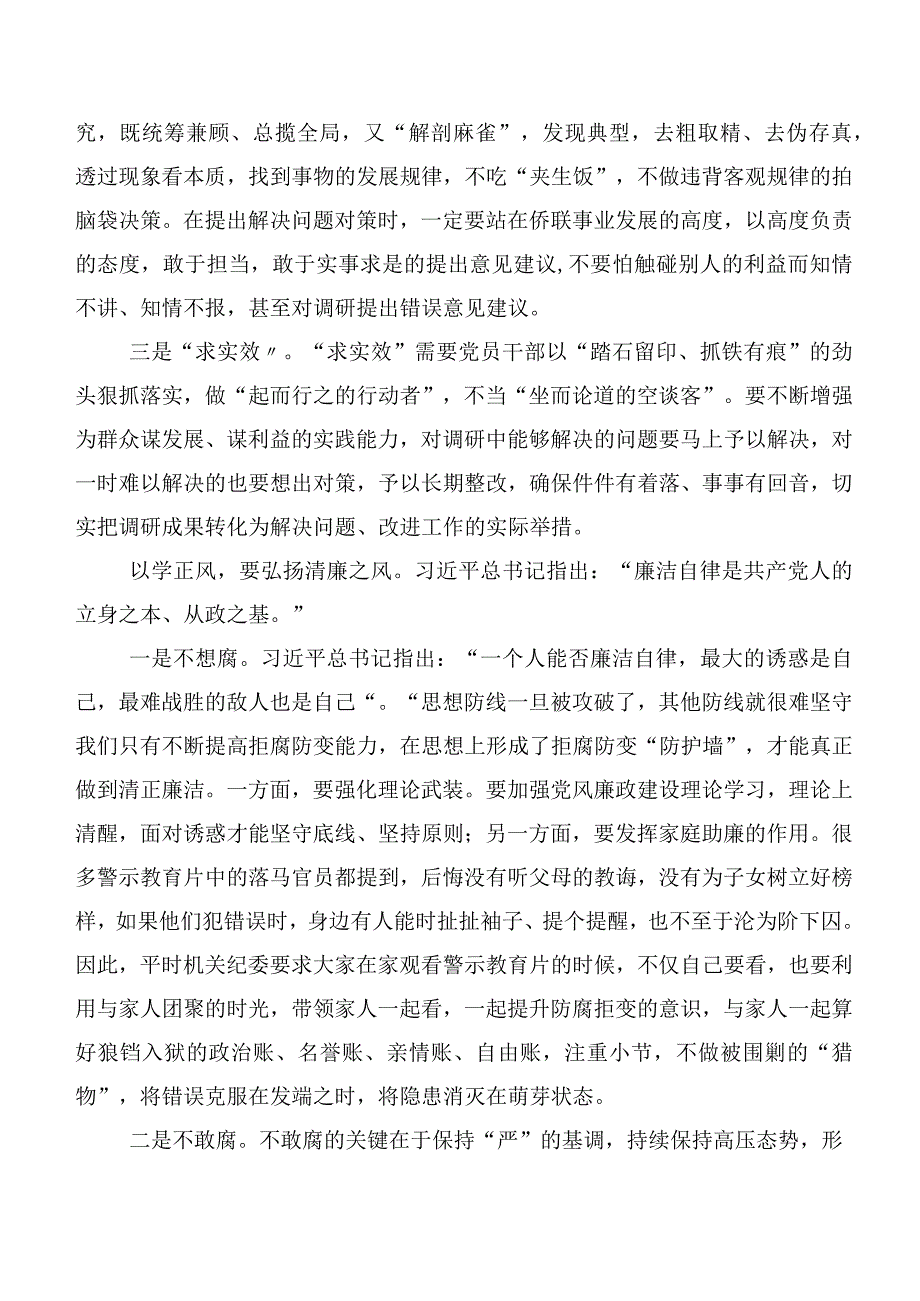 2023年在关于开展学习第二阶段“学思想、强党性、重实践、建新功”主题集中教育心得（20篇）.docx_第2页