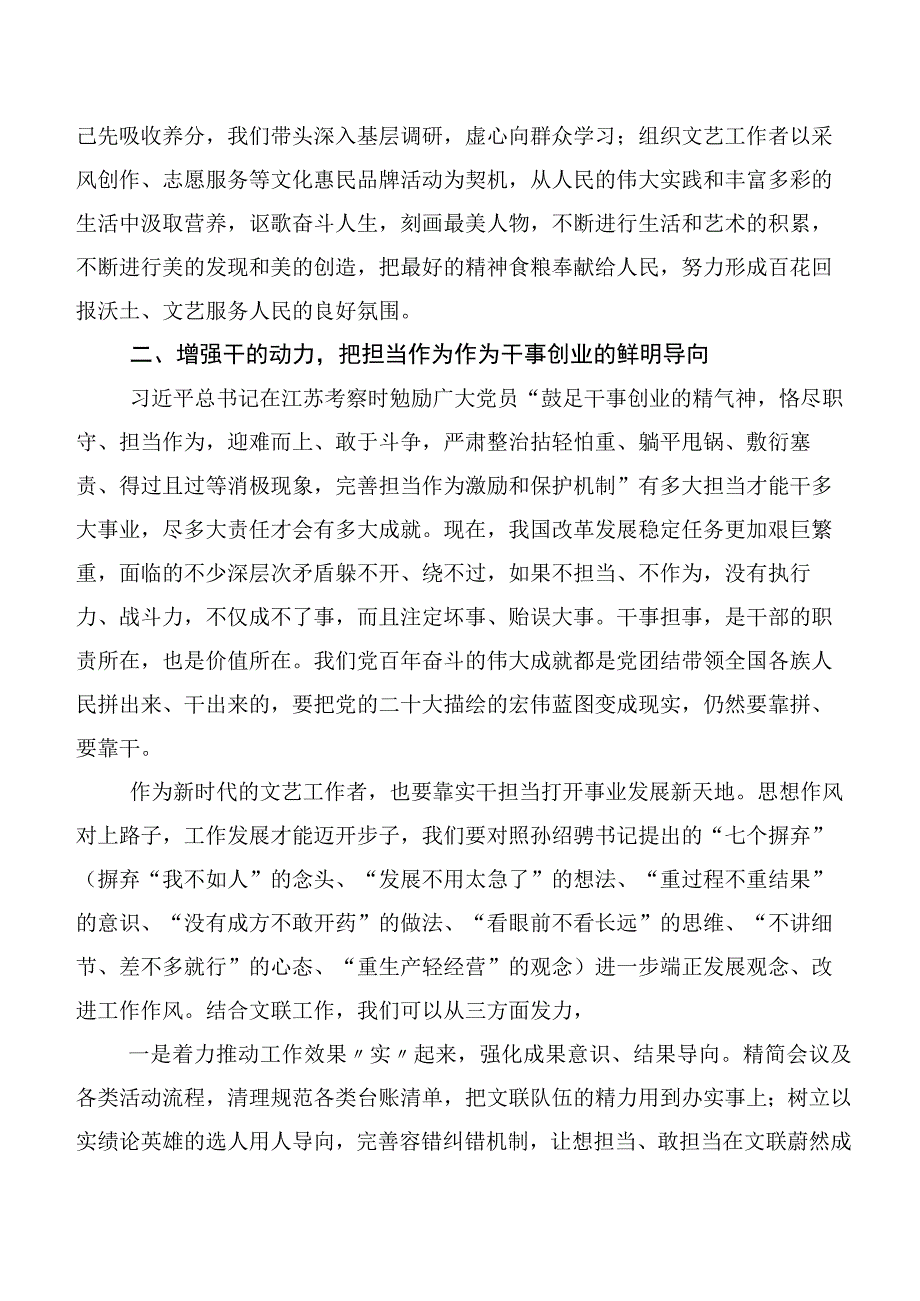 2023年“以学促干”专题经验交流研讨发言.docx_第3页