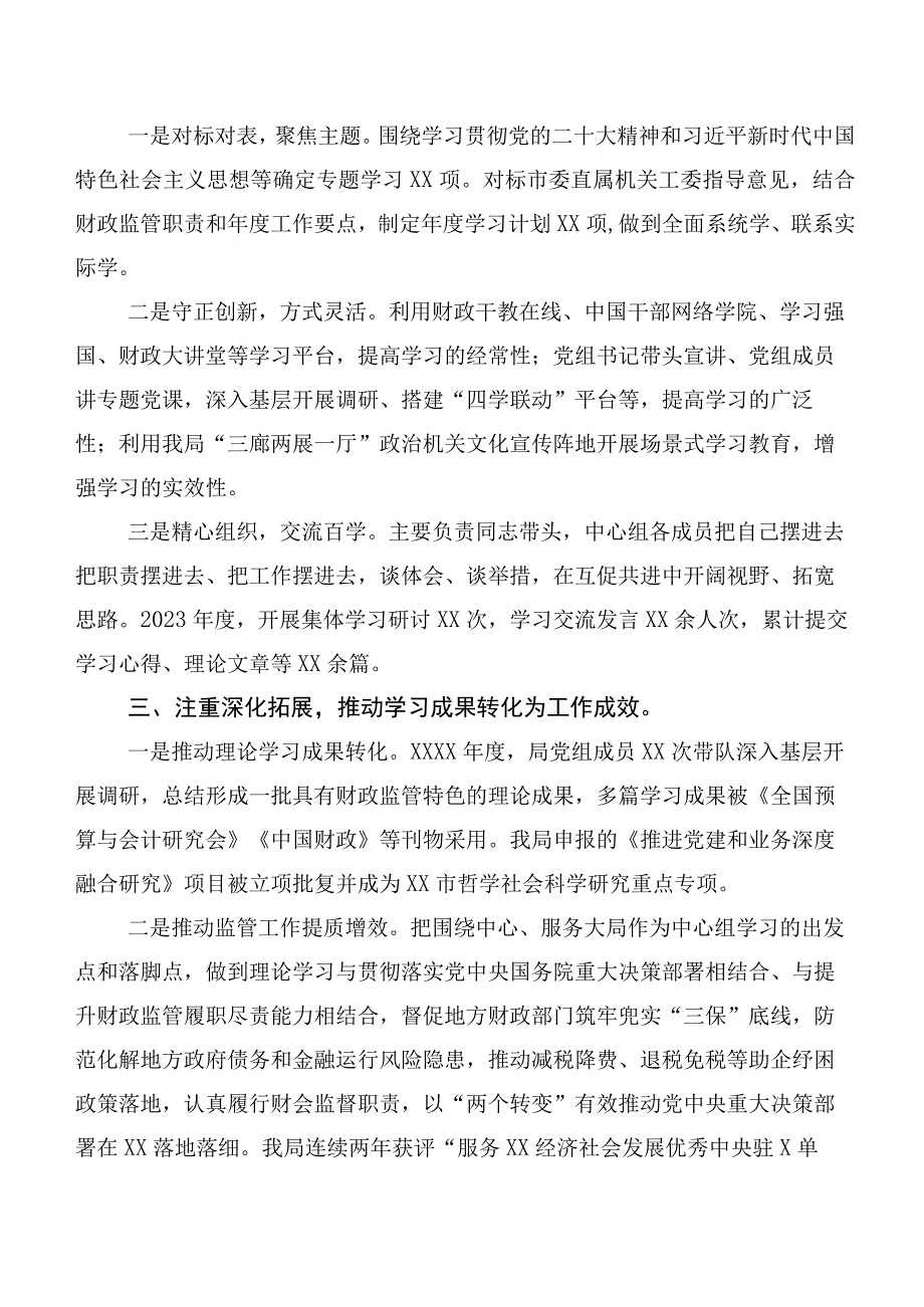 专题学习2023年第二阶段主题学习教育专题学习工作总结简报多篇.docx_第2页