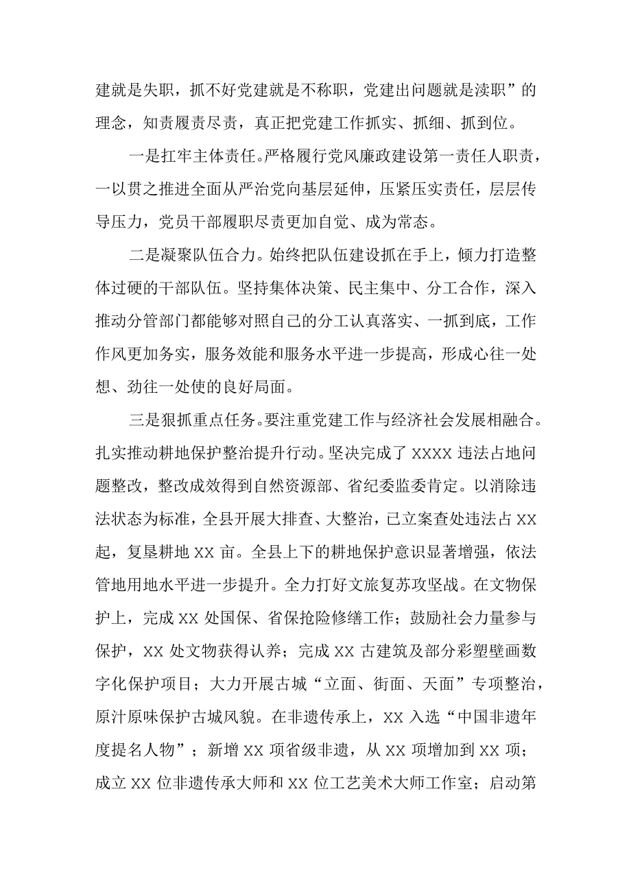 主题教育第二次交流研讨材料.docx_第2页