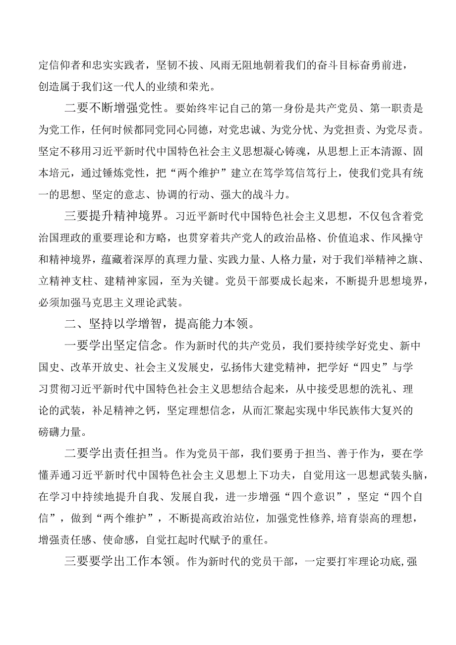 2023年度主题学习教育集体学习研讨交流发言提纲二十篇汇编.docx_第3页