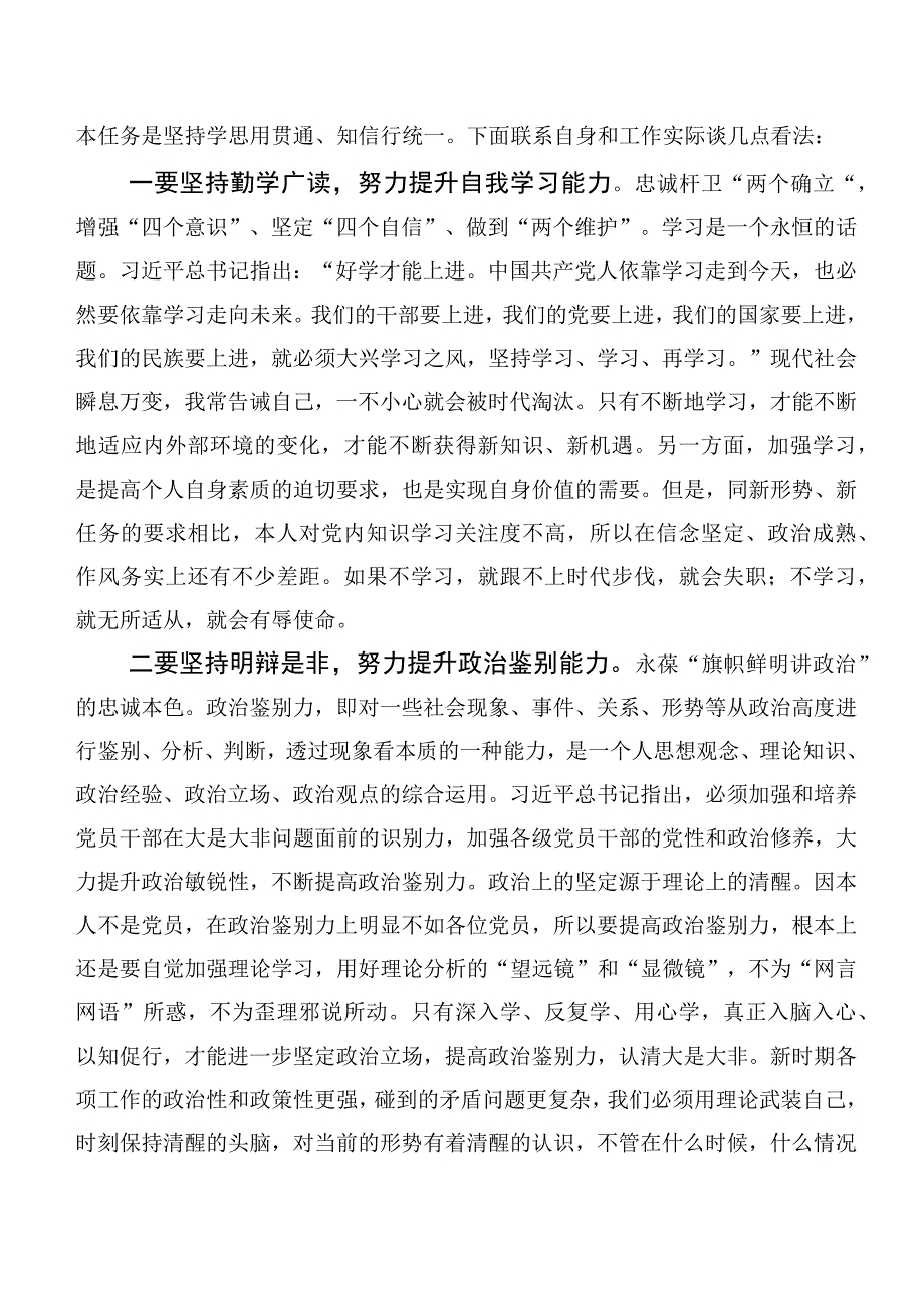 二十篇合集2023年度在集体学习主题专题教育的研讨交流发言材.docx_第3页