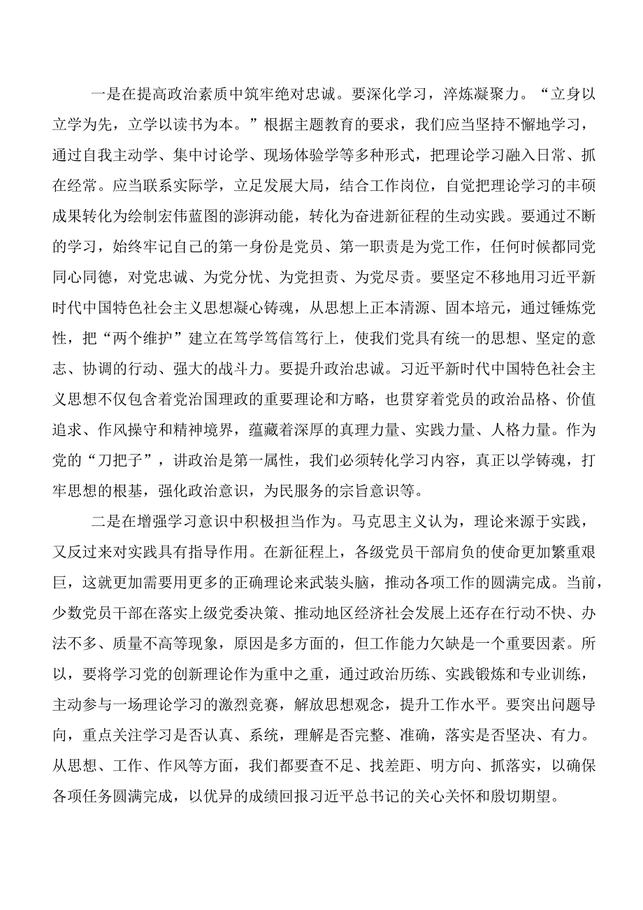 20篇2023年第二阶段主题学习教育专题研讨交流材料.docx_第3页