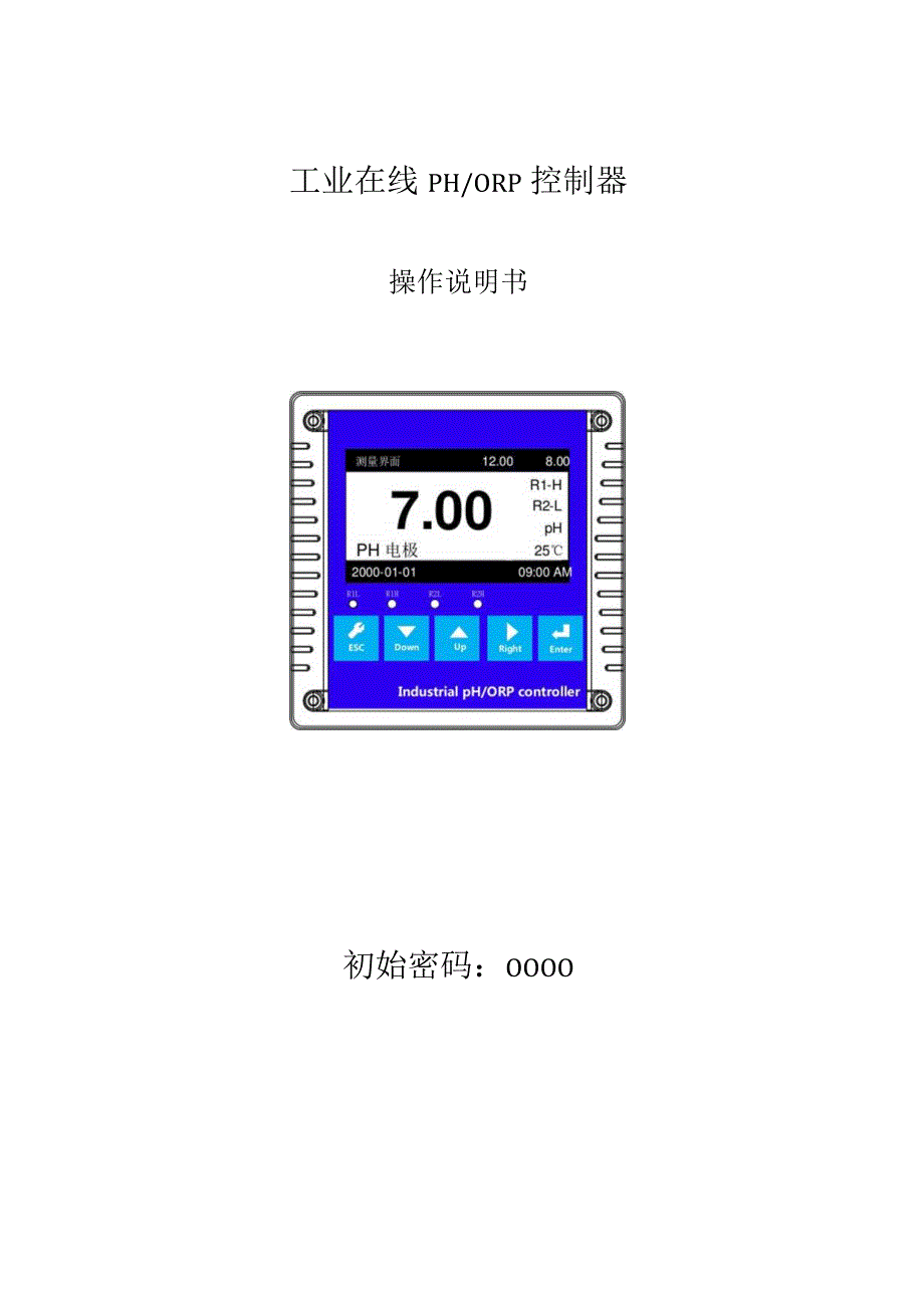 A20PR PH-ORP中文操作手册V1.0.docx_第1页
