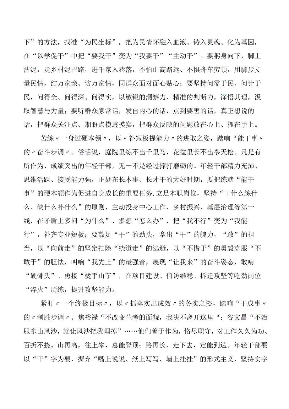 二十篇合集在学习贯彻第二阶段主题专题教育的交流发言材料.docx_第3页