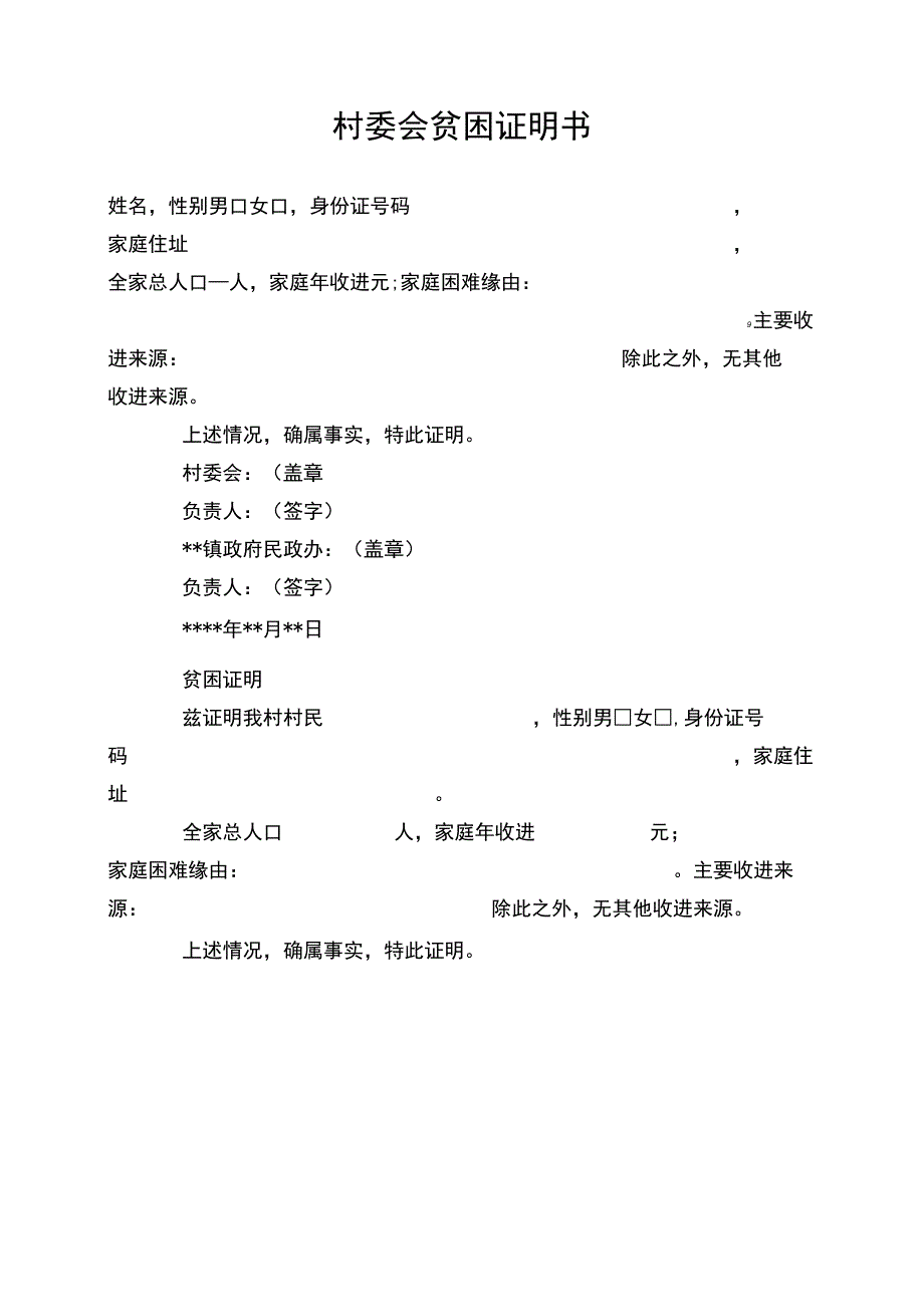 辞职报告辞呈辞职信辞职申请.docx_第2页