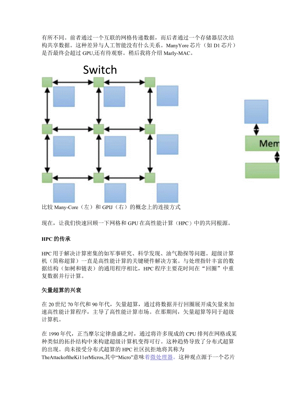 人工智能将如何重振摩尔定律的良性循环.docx_第2页