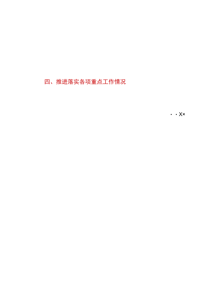 2023年乡镇开展安全生产风险整治工作情况汇报.docx_第3页