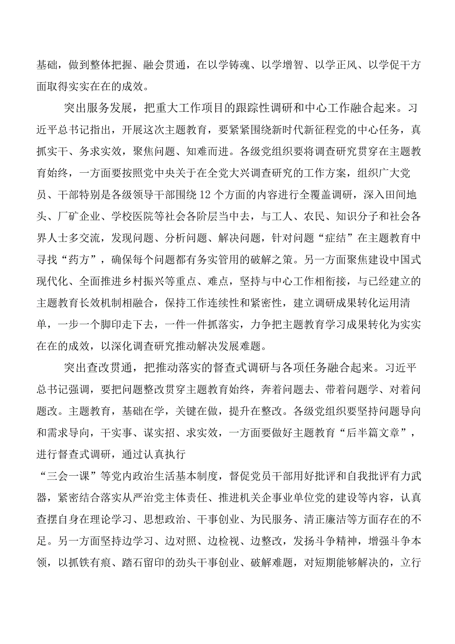 2023年在深入学习主题教育专题学习集体学习心得体会交流发言材料（二十篇汇编）.docx_第3页