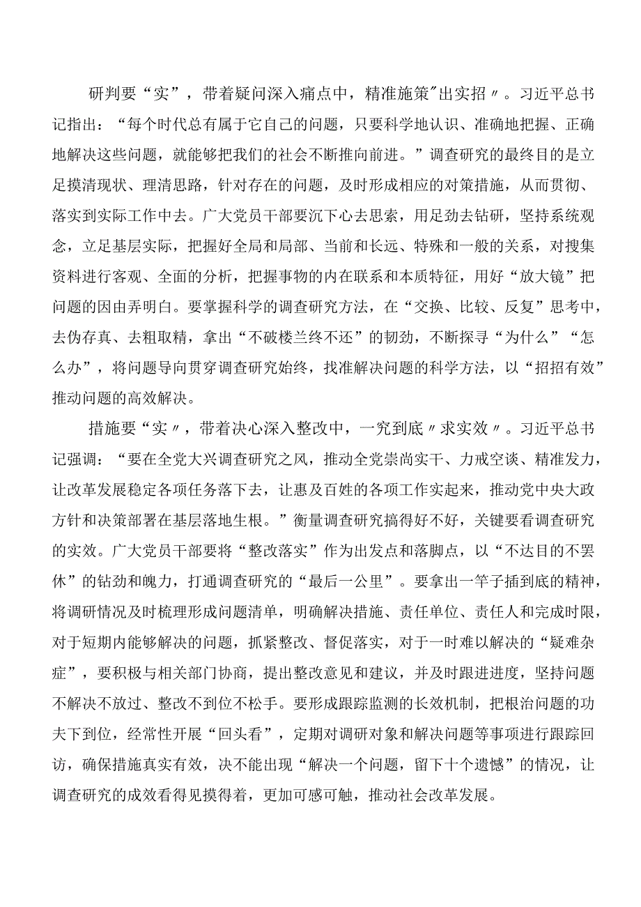 2023年在专题学习第二阶段主题专题教育研讨交流材料数篇.docx_第2页