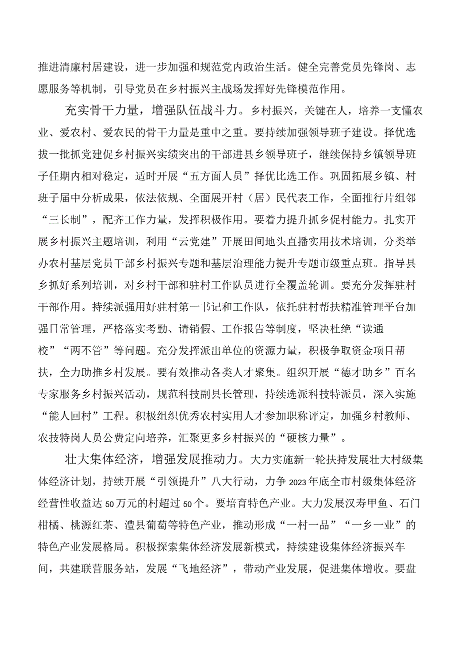 20篇2023年度关于深入开展学习“学思想、强党性、重实践、建新功”主题专题教育交流发言.docx_第3页