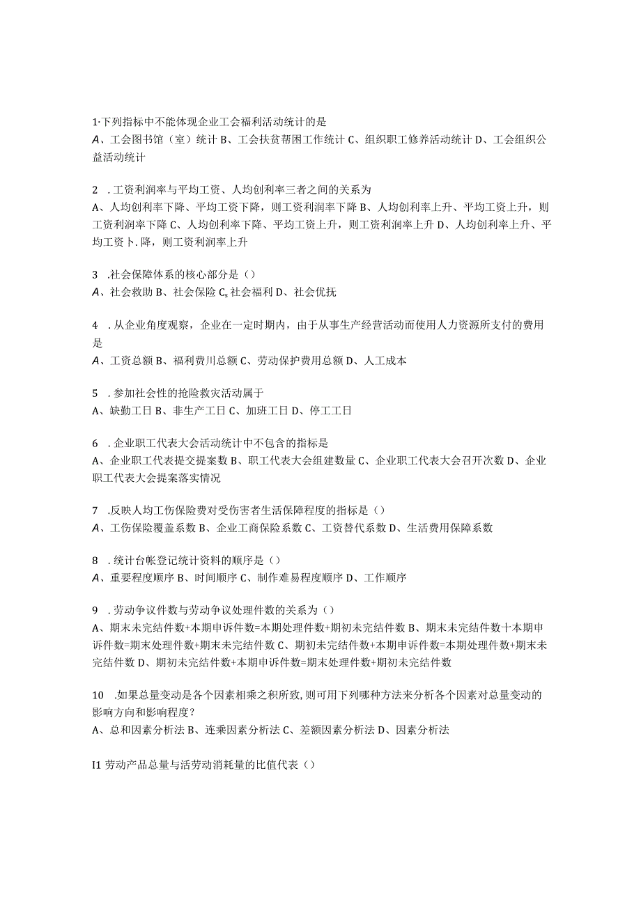 2023年10月自考11467人力资源统计学押题及答案.docx_第1页