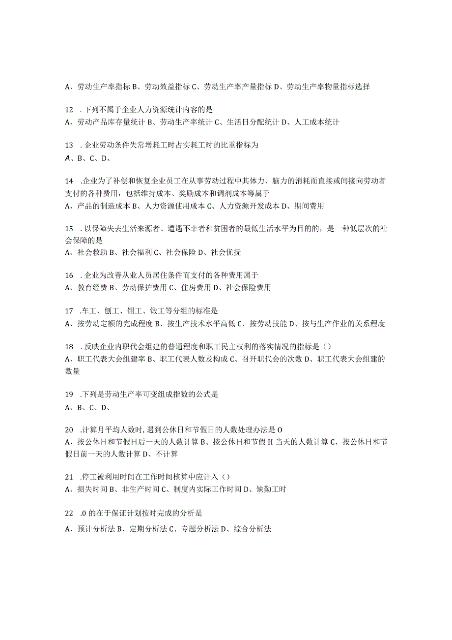 2023年10月自考11467人力资源统计学押题及答案.docx_第2页