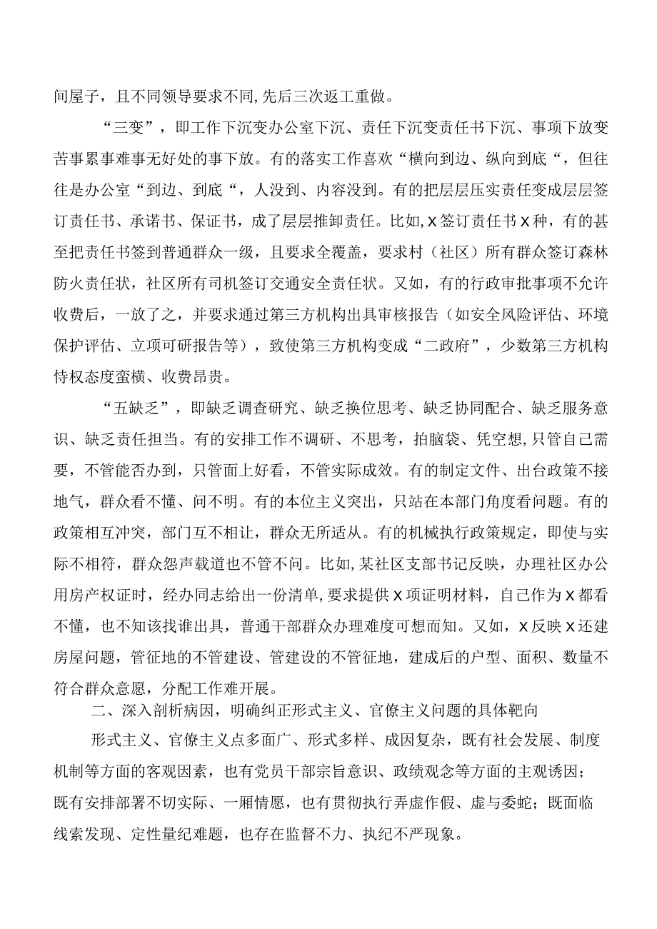 20篇2023年度第二批主题学习教育专题学习工作汇报.docx_第2页