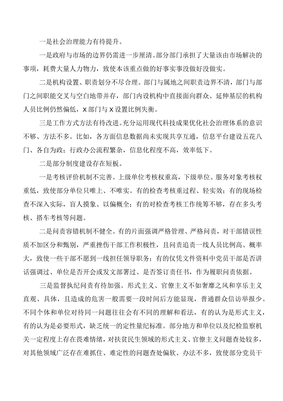 20篇2023年度第二批主题学习教育专题学习工作汇报.docx_第3页