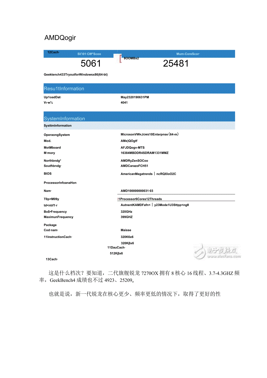 三代锐龙门槛将从4核心提升到6核心 最低端型号锐龙价格只需99美刀.docx_第2页