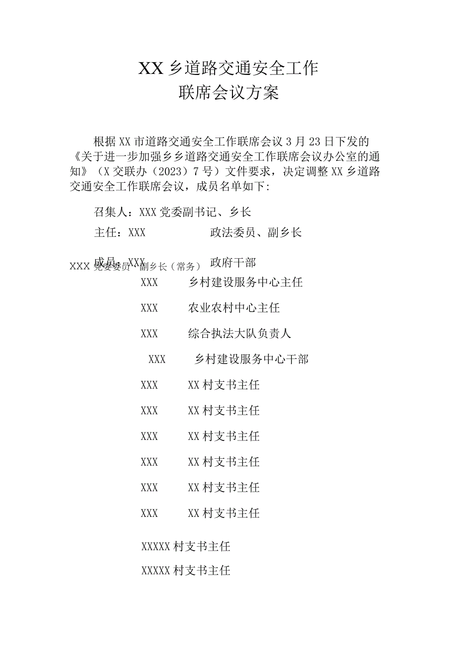 XX乡道路交通安全工作联席会议方案.docx_第1页