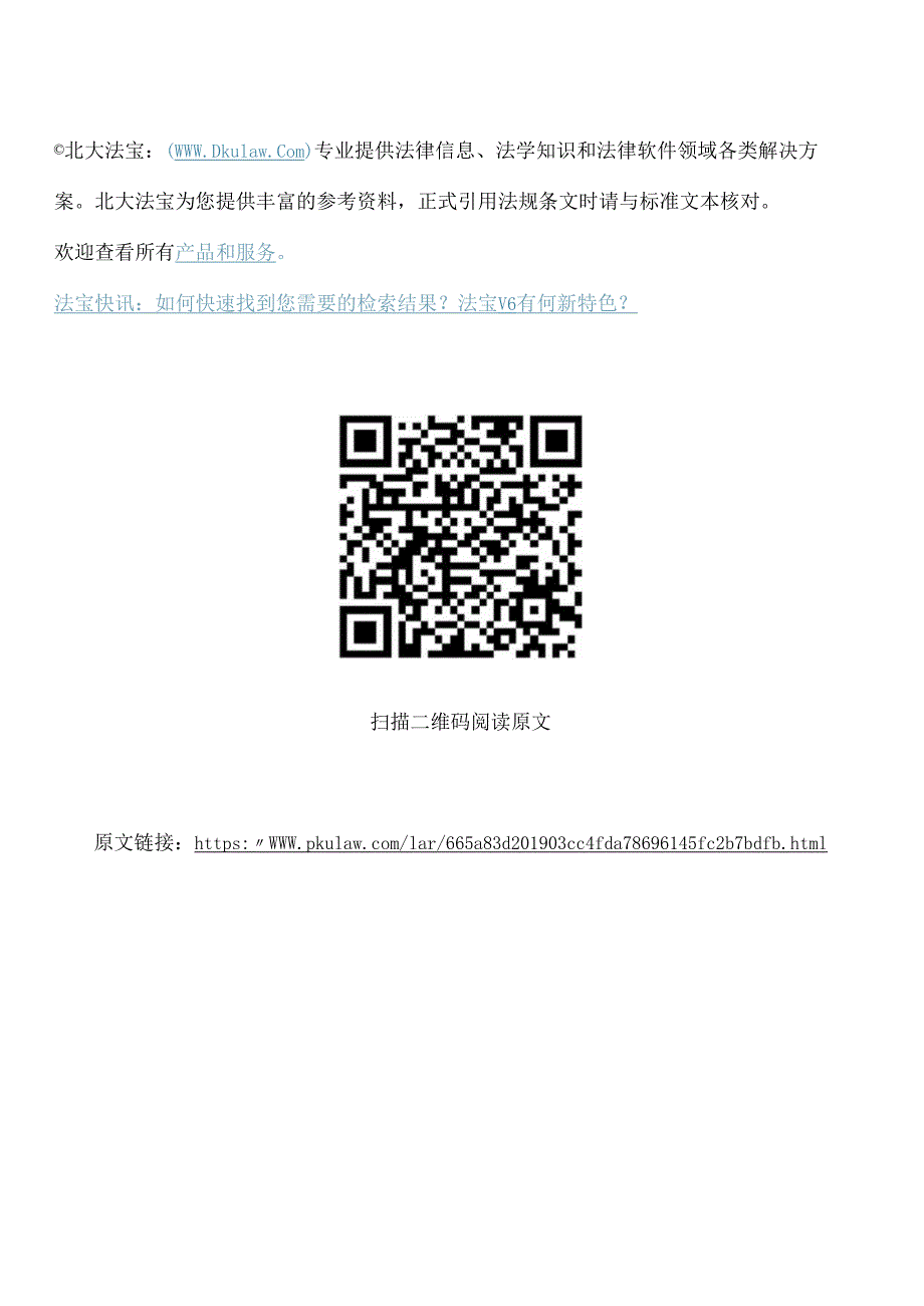 郑州商品交易所关于发布《郑州商品交易所综合业务平台白糖基差贸易泛糖专区业务指引》的公告(2023修订).docx_第3页