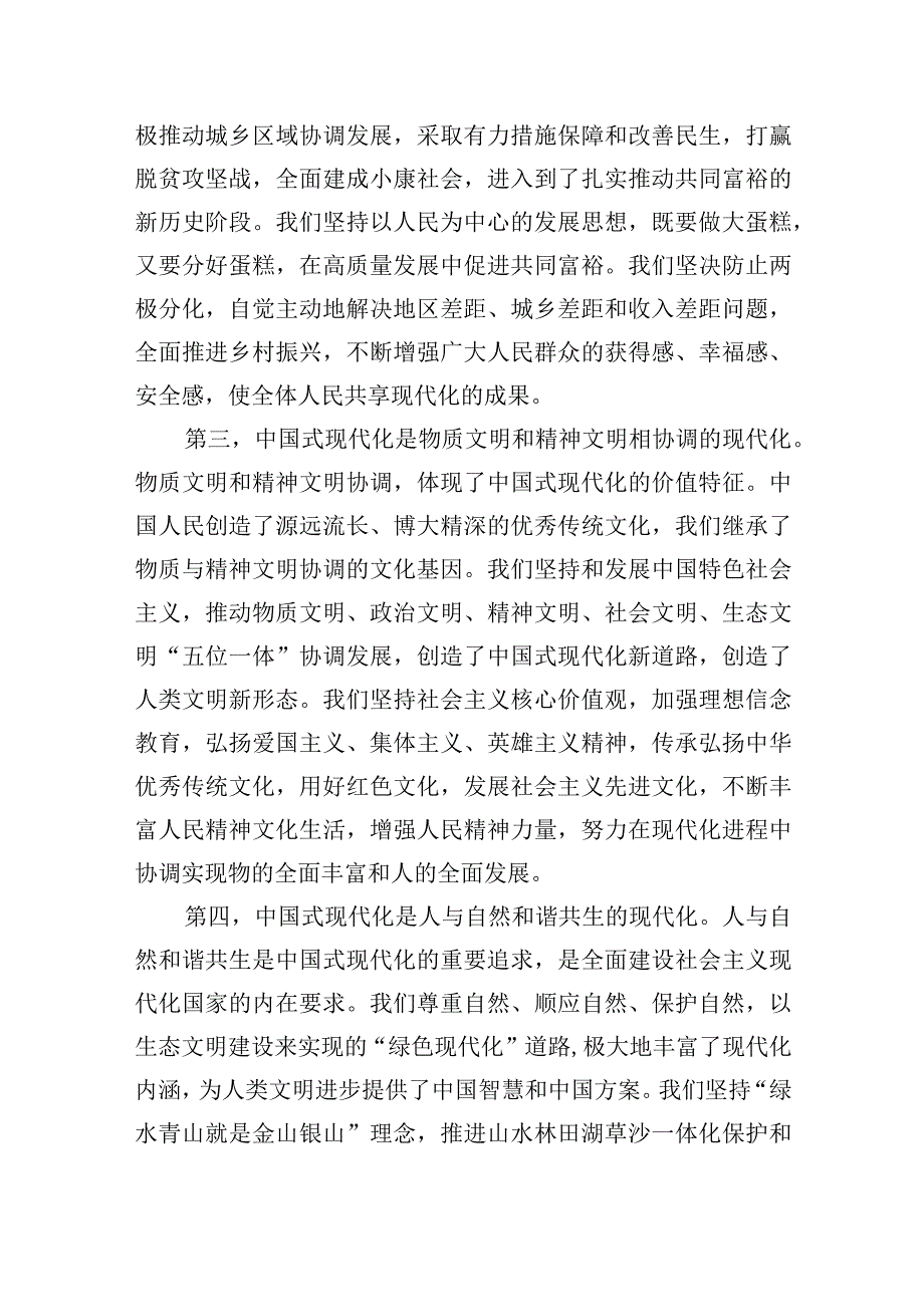 二十大报告宣讲党课讲稿材料汇编（13篇）.docx_第3页