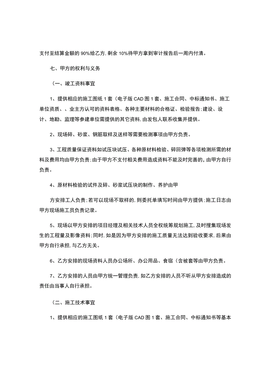 资料合作协议书.docx_第2页