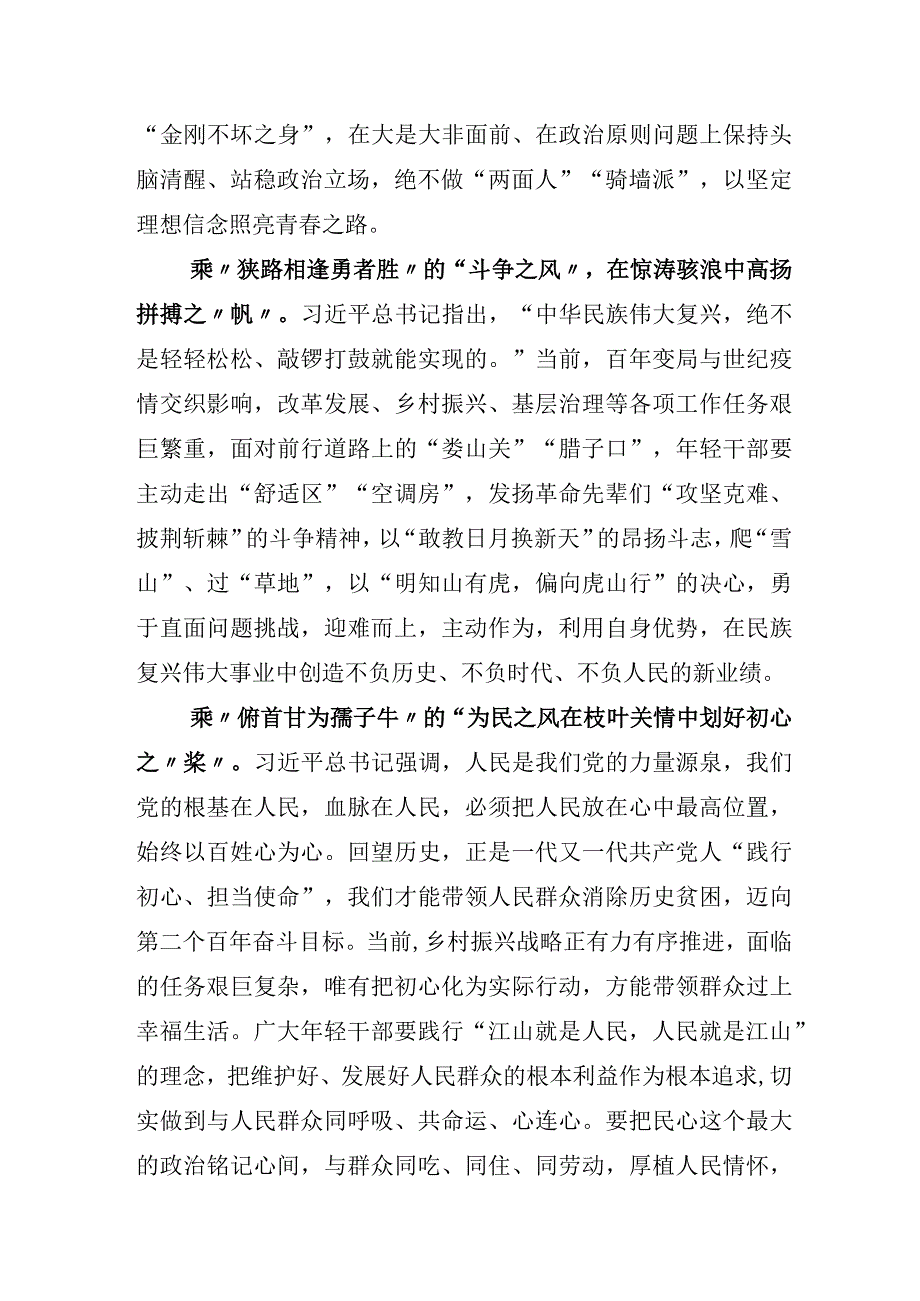 2022年理论学习中心组集体深学细悟党的二十大报告交流发言材料十篇.docx_第2页