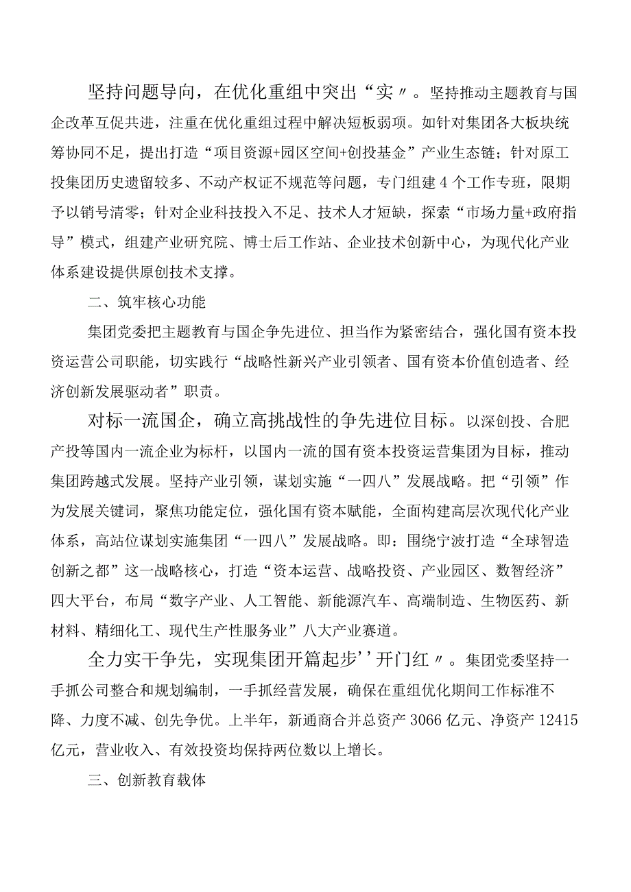 2023年以学促干建新功研讨交流发言材数篇.docx_第2页