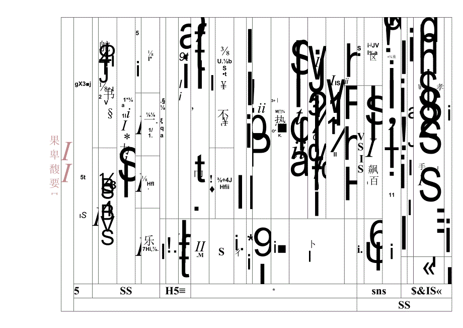 通信类-工程电磁场导论知识梳理复习资料.docx_第1页