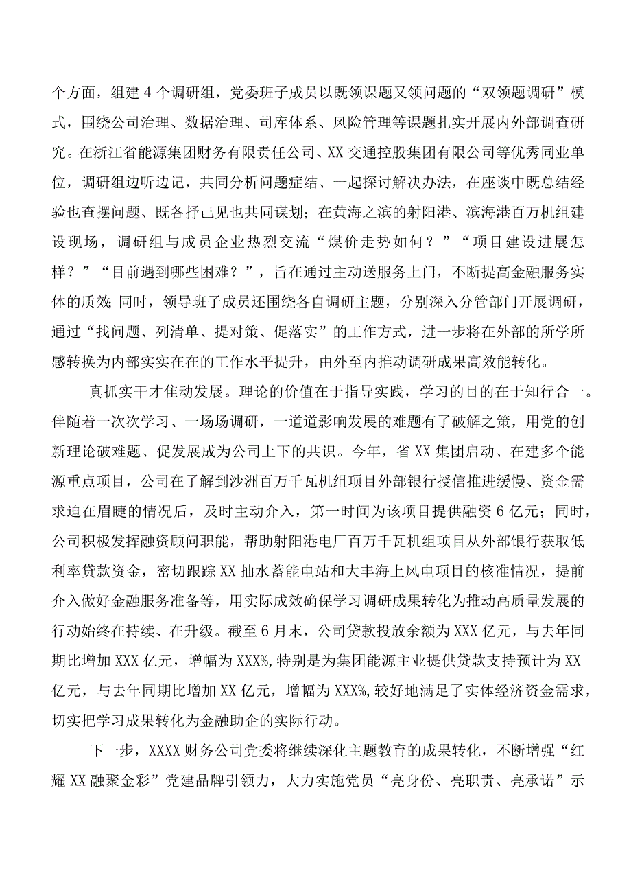 2023年在深入学习贯彻主题学习教育阶段总结共二十篇.docx_第2页