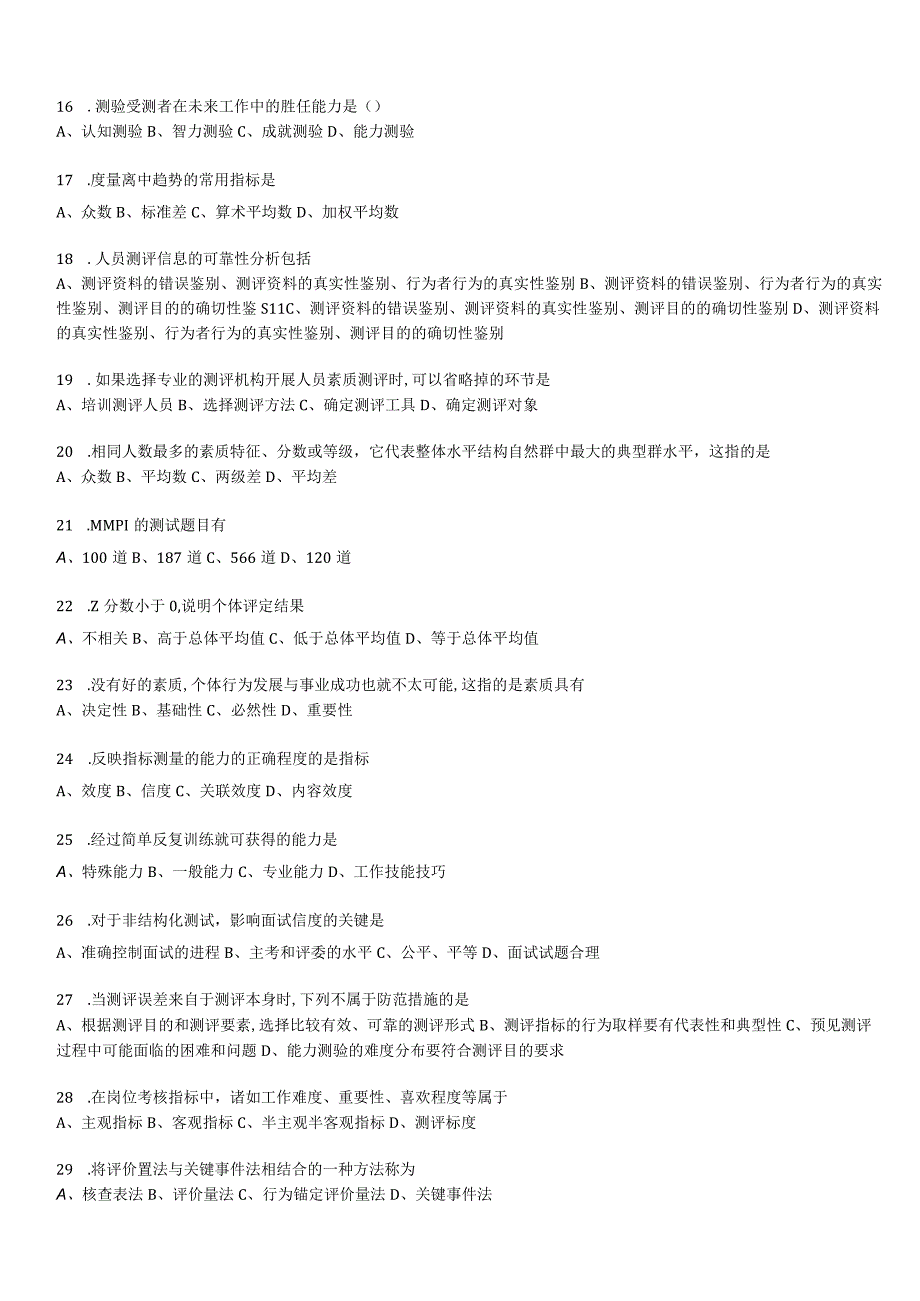 2023年10月自考06090人员素质测评理论与方法押题及答案含解析.docx_第2页