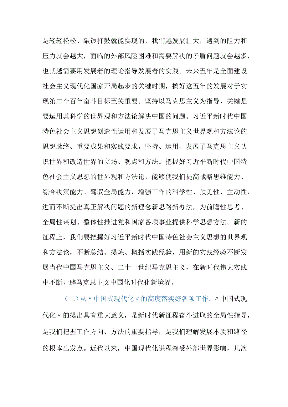 【最新党政公文】二十大宣讲稿：数读二十大报告精彩十年与前进步伐（整理版）.docx_第2页