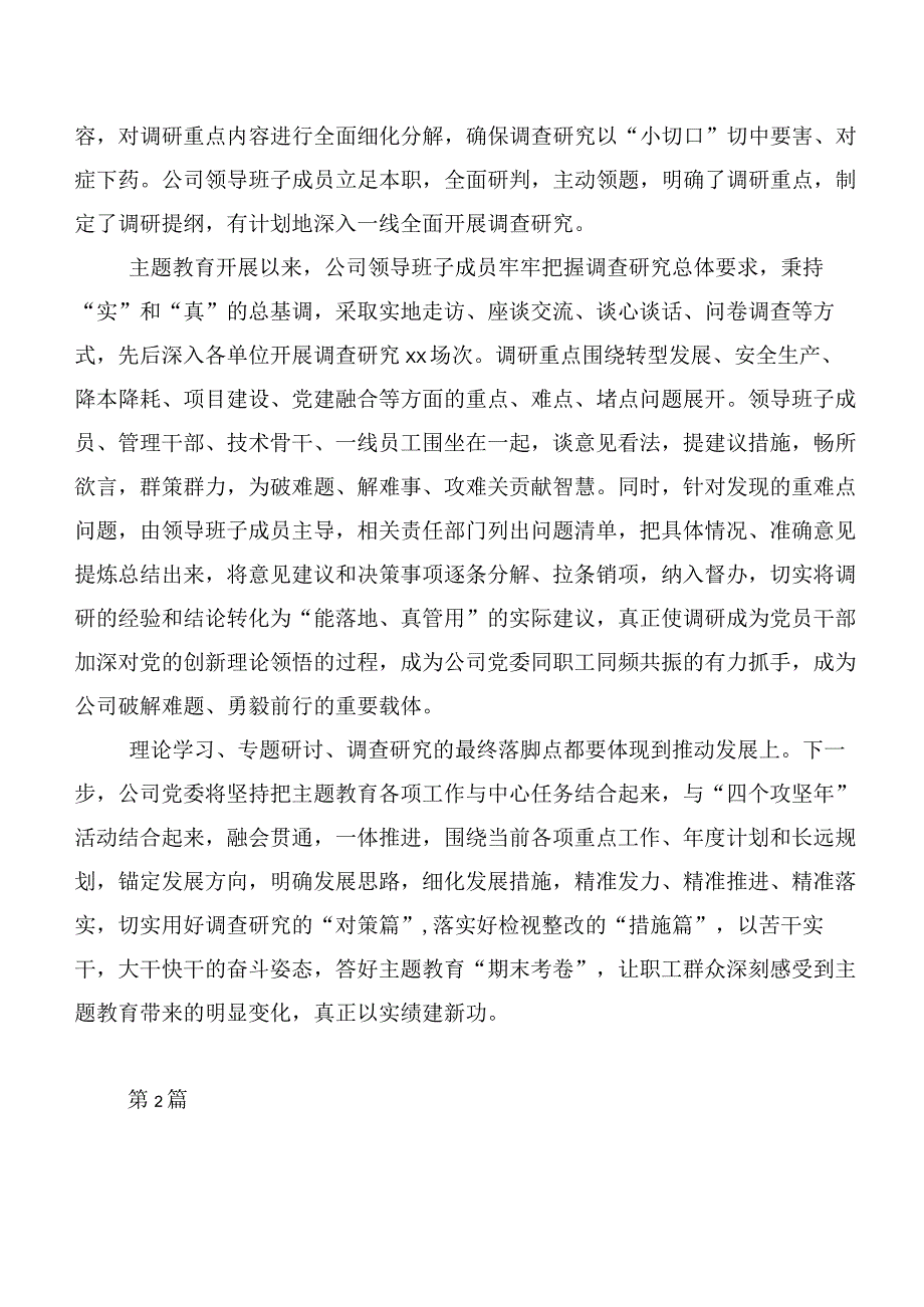 2023年度在关于开展学习第二阶段主题专题教育专题学习工作推进情况汇报20篇合集.docx_第3页