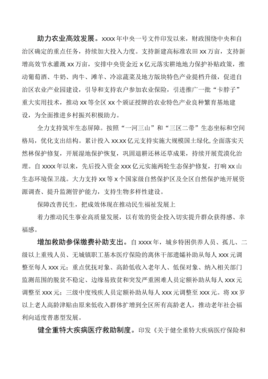 20篇合集关于开展学习主题学习教育集体学习工作进展情况汇报.docx_第3页