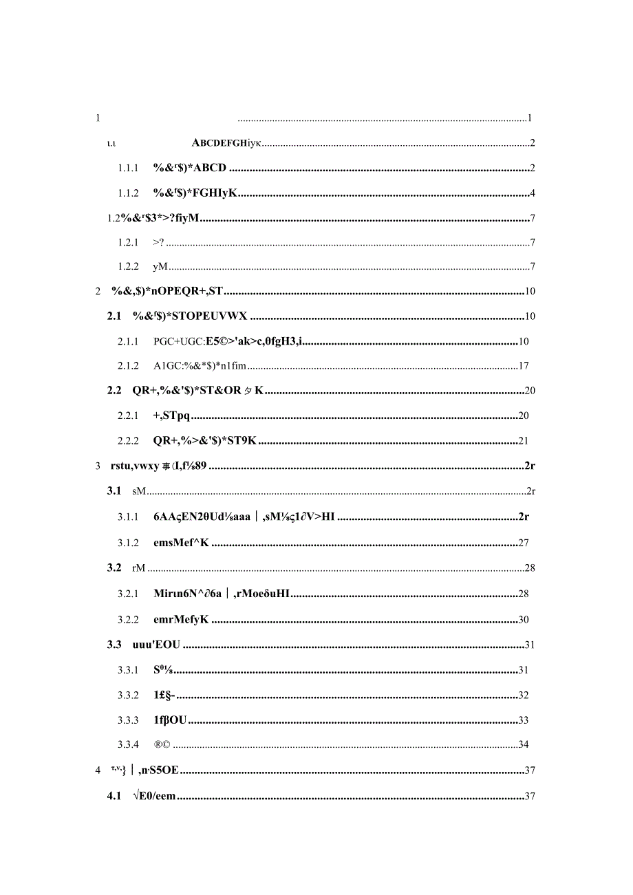 【市场报告】爱分析-2023数字内容风控行业白皮书_市场营销策划_重点报告20230901_doc.docx_第2页