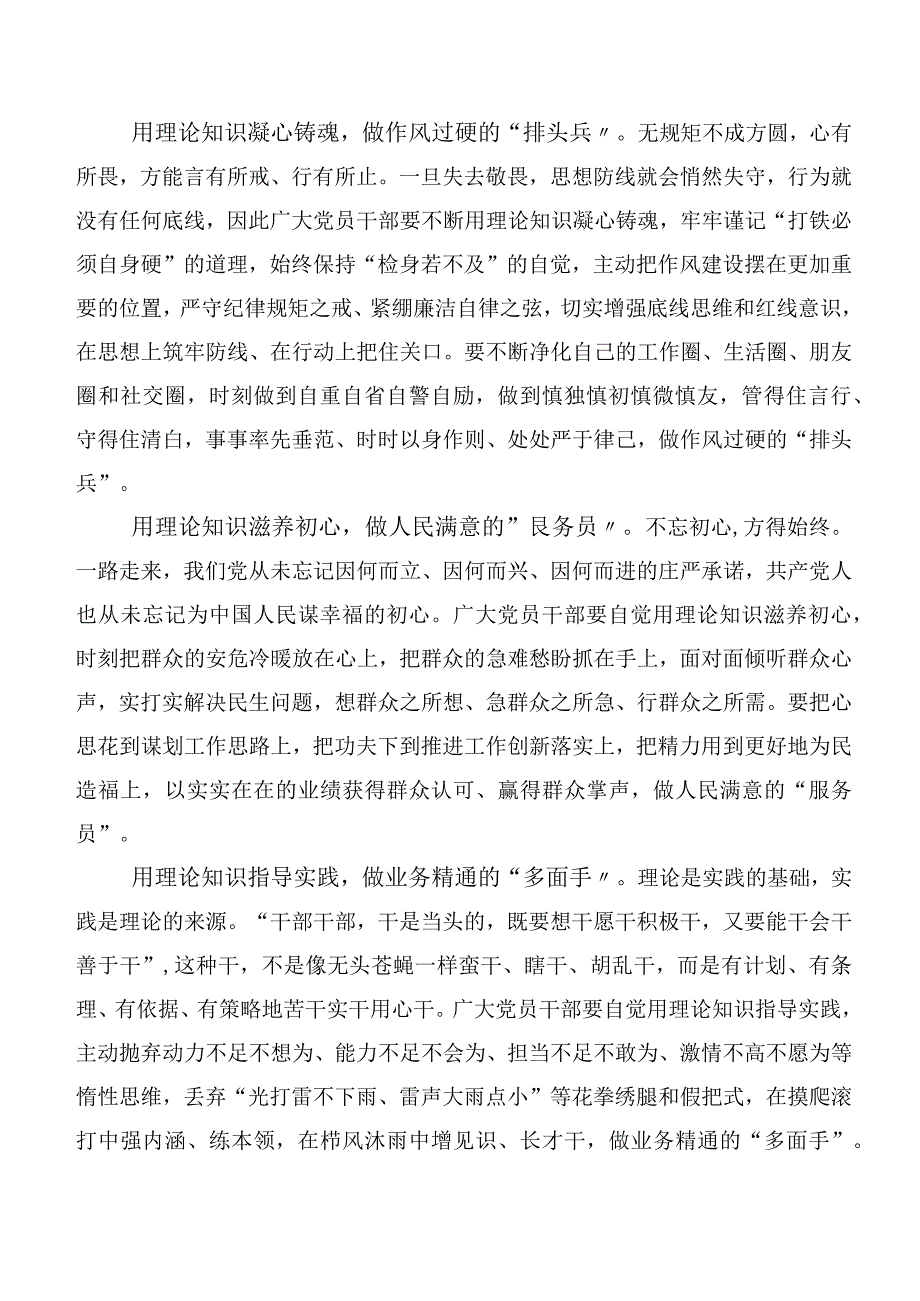 二十篇合集在深入学习贯彻主题教育专题学习心得体会.docx_第2页