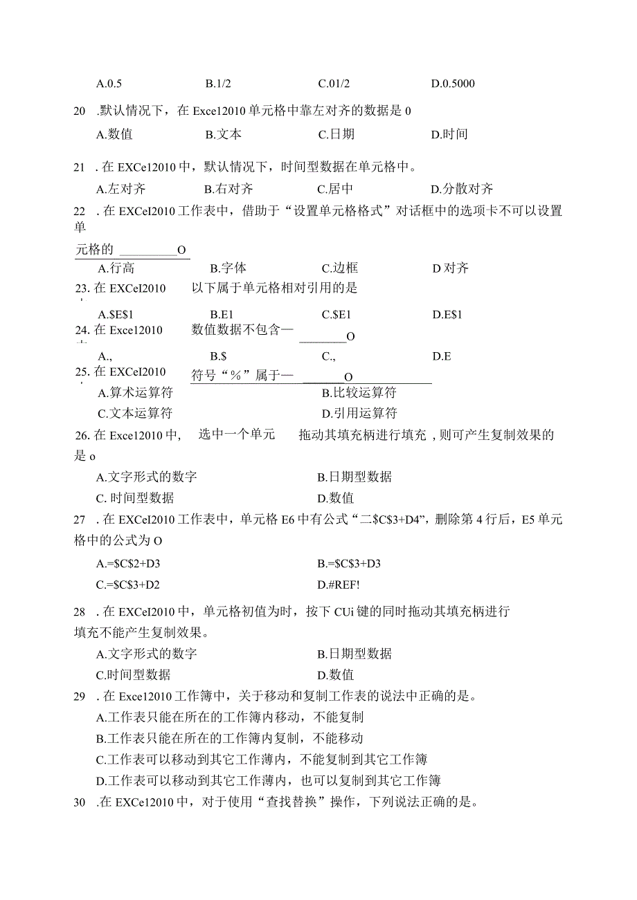 EXCEL操作考试试卷.docx_第3页