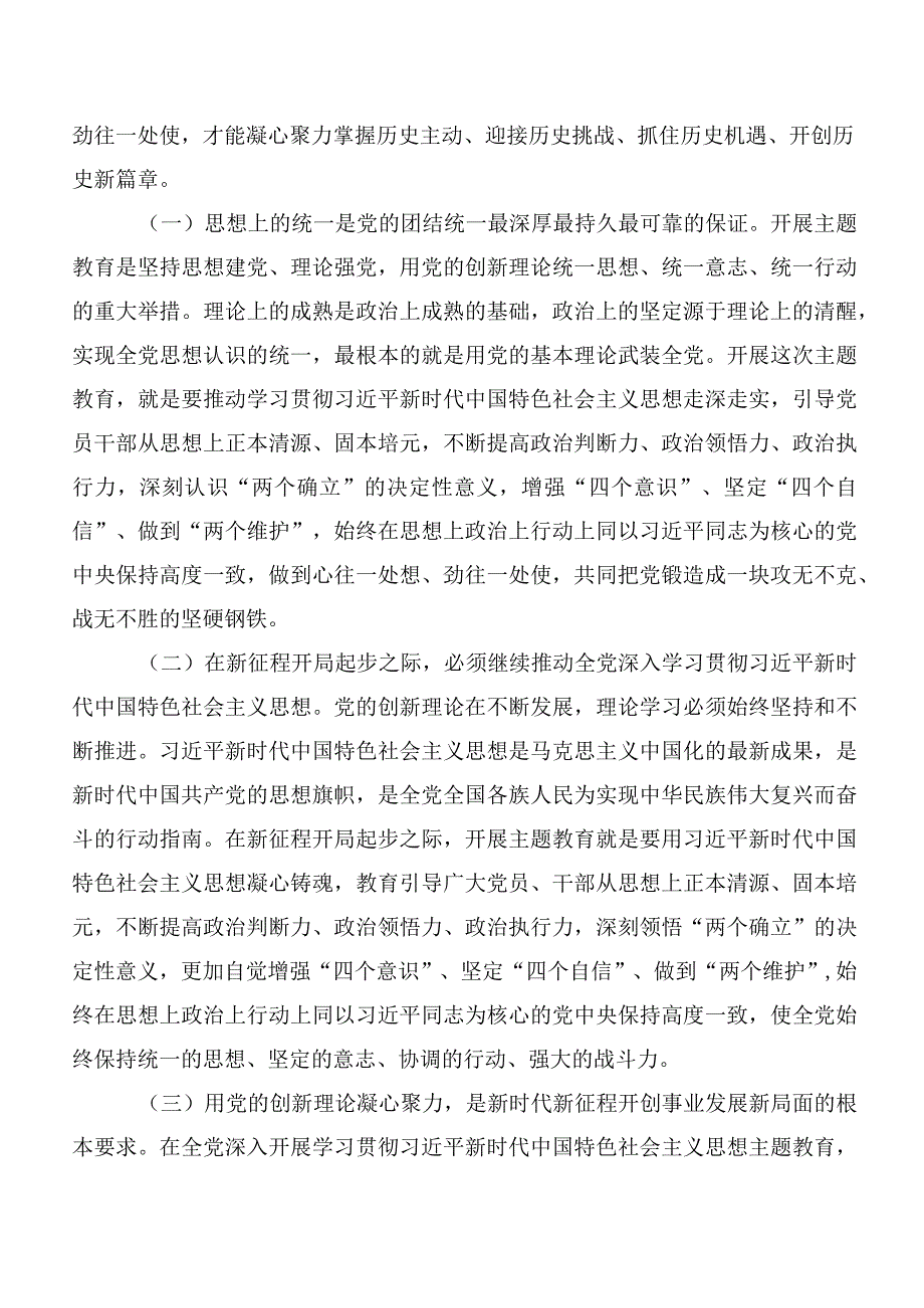 2023年以学促干研讨交流发言材共十篇.docx_第2页