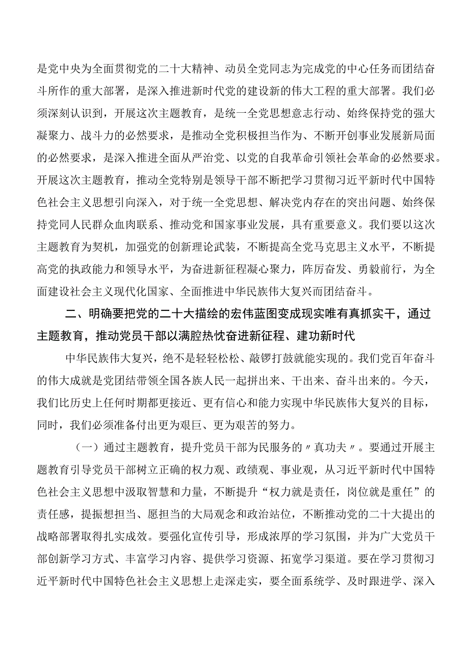 2023年以学促干研讨交流发言材共十篇.docx_第3页