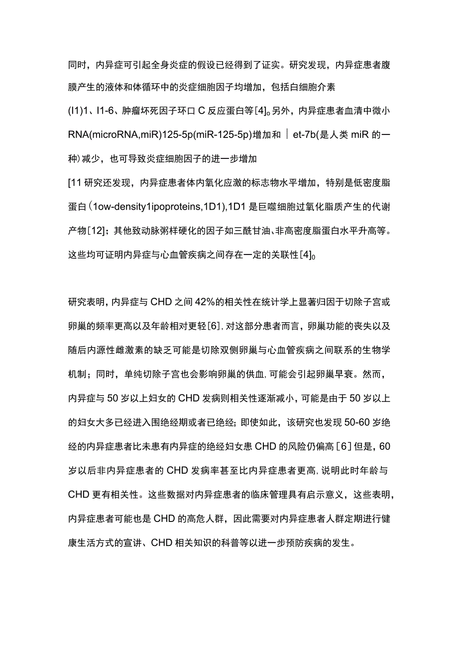 2023子宫内膜异位症全身系统性影响的研究进展.docx_第3页