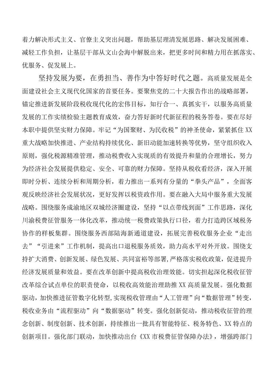 20篇专题学习2023年第二阶段“学思想、强党性、重实践、建新功”主题学习教育研讨交流发言材.docx_第3页